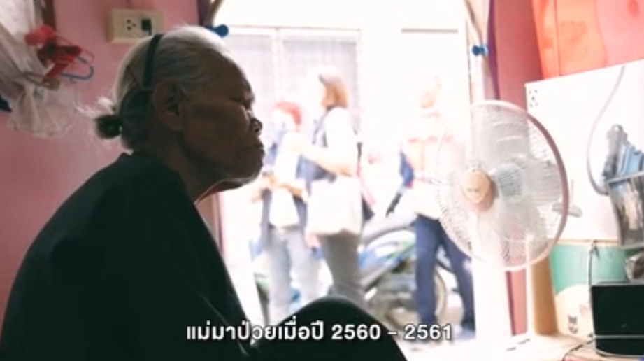 ศูนย์คุ้มครองสิทธิบัตรทอง นนทบุรี ช่วยเหลือยายวัย 71 ปีมีบัตรประชาชน ใช้สิทธิบัตรทอง 30 บาทรักษาโรคหัวใจ