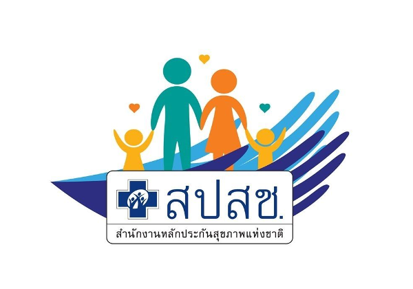 ผลงานการสร้างหลักประกันสุขภาพแห่งชาติ ประจำปีงบประมาณ พ.ศ. 2567