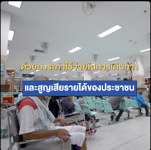 คลินิกกายภาพ