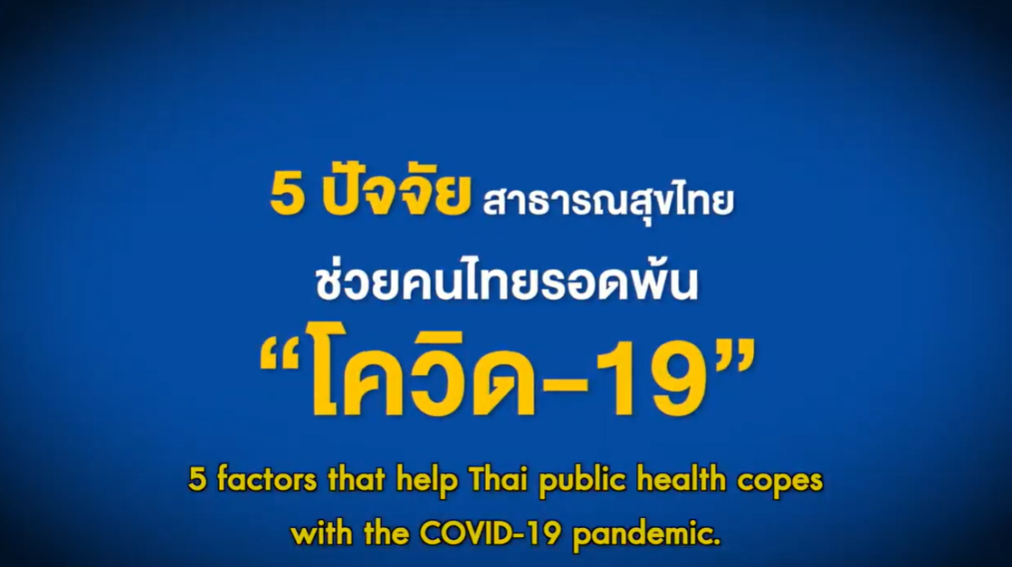 5 Factors that help Thai public health copes with the COVID-19 pandemic