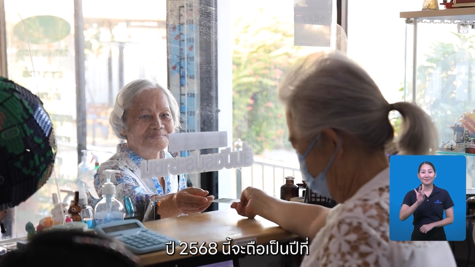 30 บาทรักษาทุกที่ใน 5 นาที ใช้ชื่อว่า รู้จัก 30 บาทรักษาทุกที่ใน 5 นาที