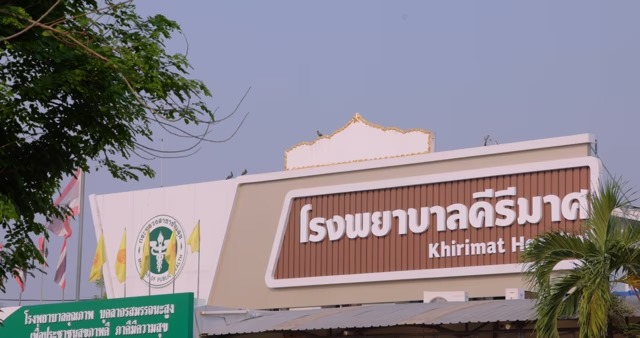 เครือข่ายบริการสุขภาพ อ.คีรีมาศ ร่วมกับ กปท. ช่วยคนคีรีมาศห่างไกลโรค NCDs