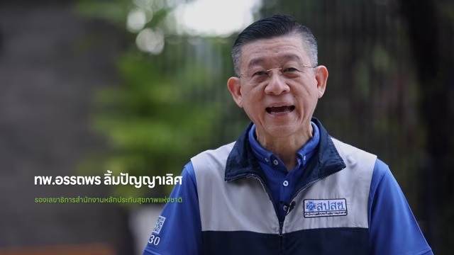 "กองทุนฟื้นฟูจังหวัด: พลิกชีวิต เติม เต็มโอกาส เพื่อคุณภาพชีวิตที่ดีขึ้น"