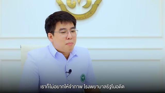 รพ.พระนั่งเกล้า