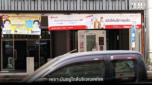 ตู้ห่วงใย