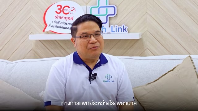 Health Link โคราช