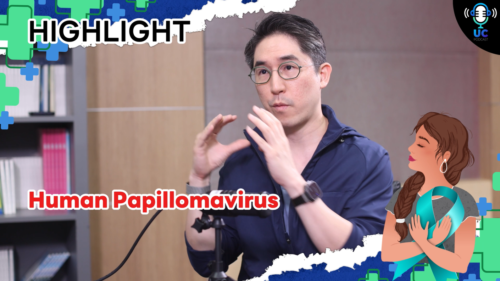 เรื่อง  HPV รู้ก่อน กันได้ แก้ไขทัน : คู่มือดูแล 'น้องสาว' ฉบับครบวงจร"